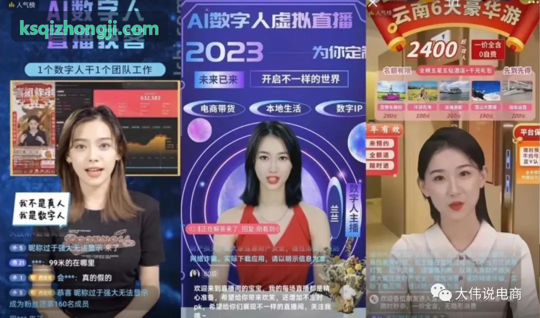 省级运动会多场地赛程调度与裁判协调指挥现场